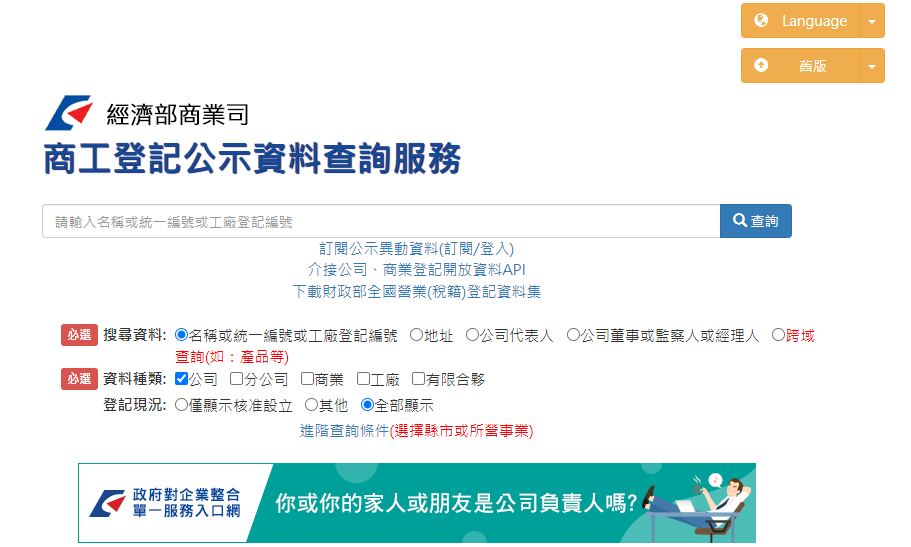 海外公司注册信息查询(图3) 海外公司注册信息查询(图3)