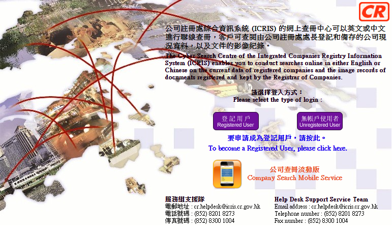 海外公司注册信息查询(图2) 海外公司注册信息查询(图2)