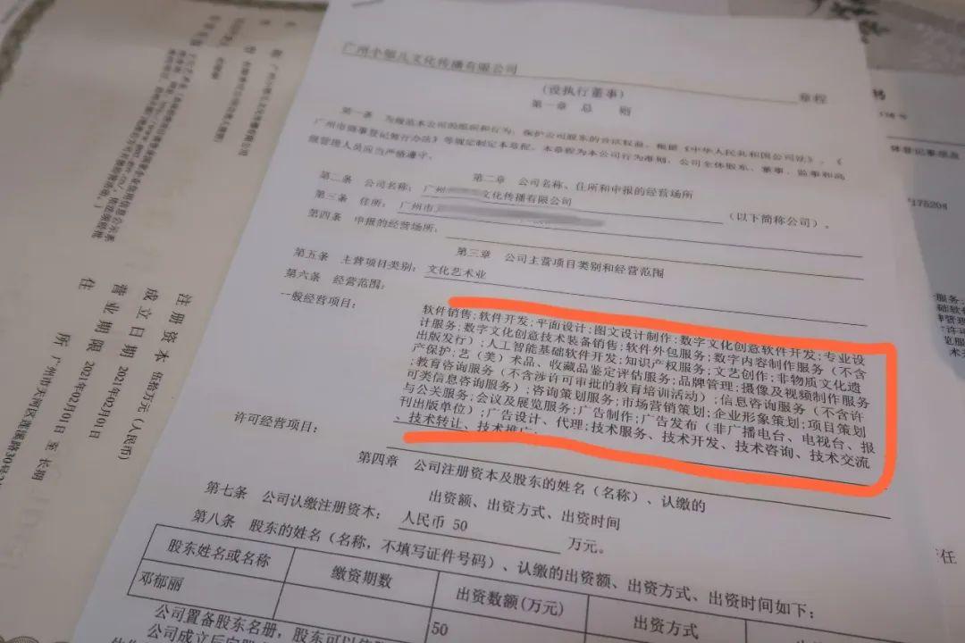 自媒体公司怎么注册(图2) 自媒体公司怎么注册(图2)