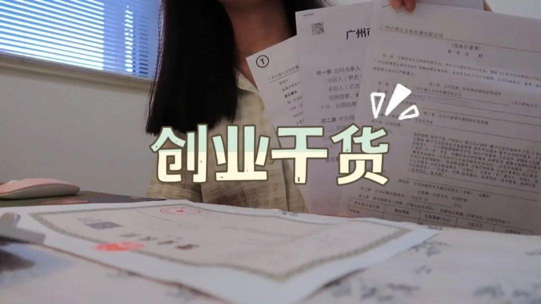 自媒体公司怎么注册(图1) 自媒体公司怎么注册(图1)