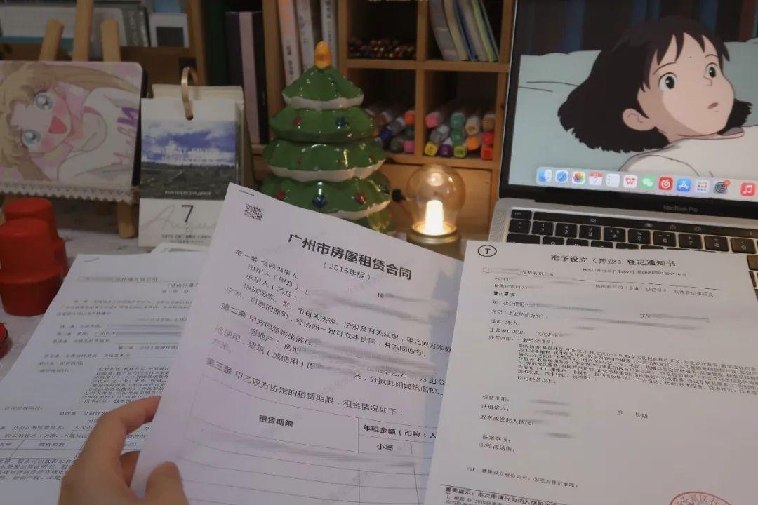 自媒体公司怎么注册(图3) 自媒体公司怎么注册(图3)