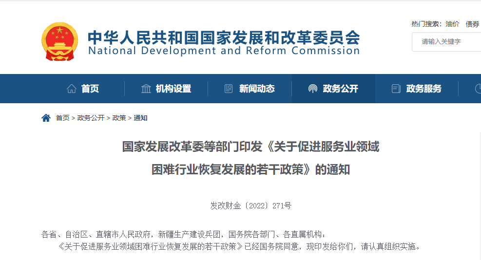 客运增值税税率(图1)