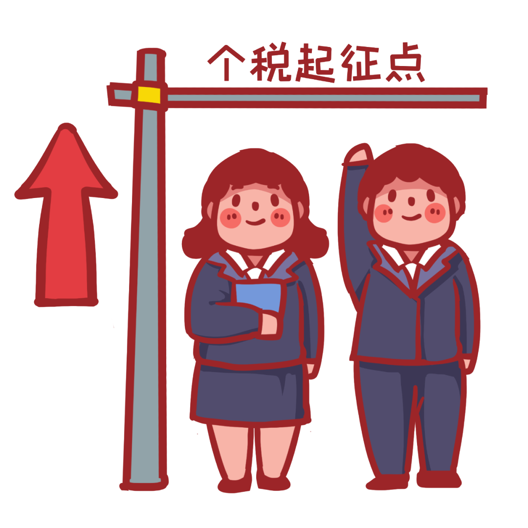 便利店所得税税率是多少(图3)