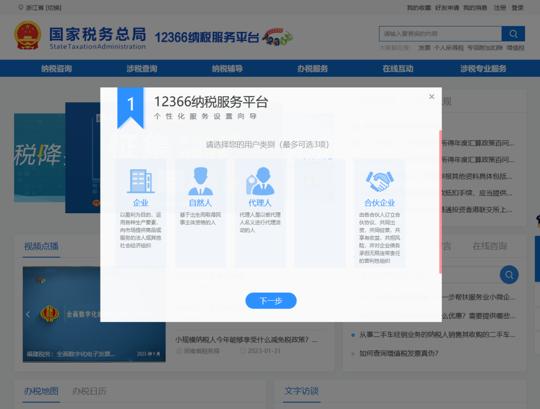 便利店所得税税率是多少(图6)