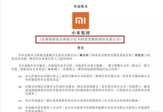 中国在开曼群岛注册的公司(图1)