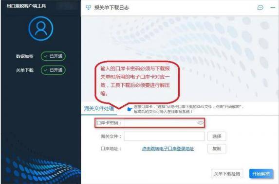 出口退税最全操作流程(出口退税的四个时限)(图9)