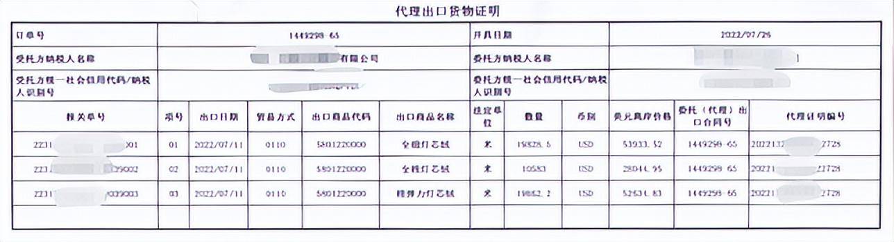 出口退税最全操作流程(出口退税的四个时限)(图3)