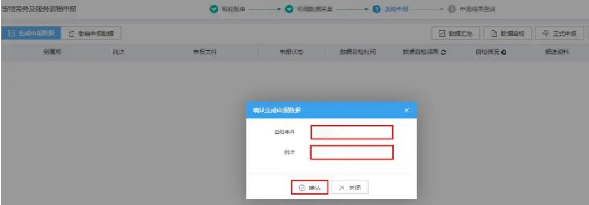 出口退税最全操作流程(出口退税的四个时限)(图20)