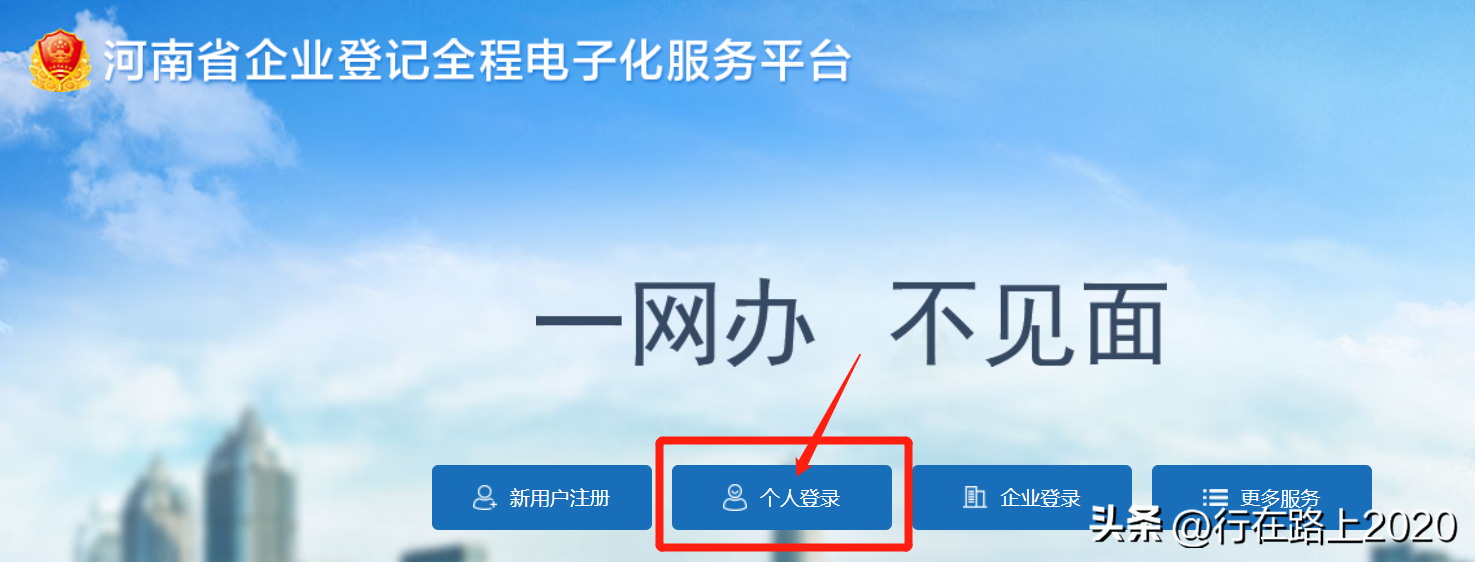 如何不花钱，自己注册深圳公司？(图1)