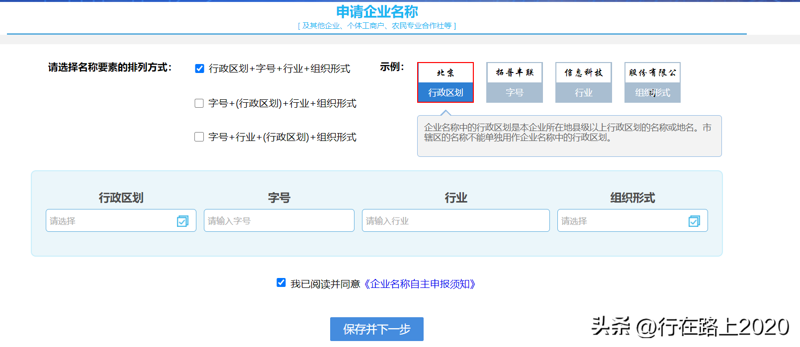 如何不花钱，自己注册深圳公司？(图2)