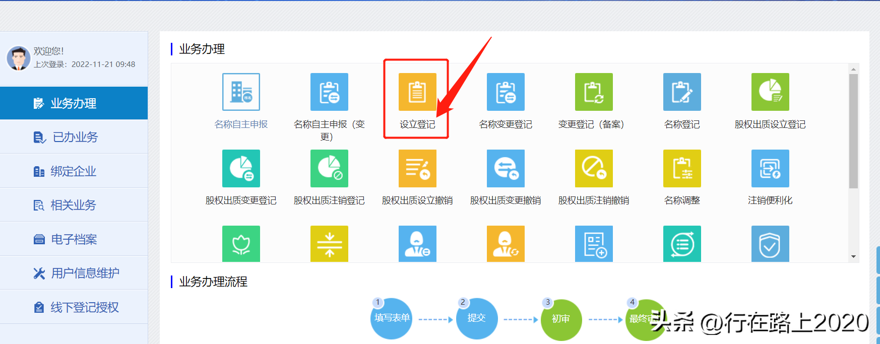 如何不花钱，自己注册深圳公司？(图5)