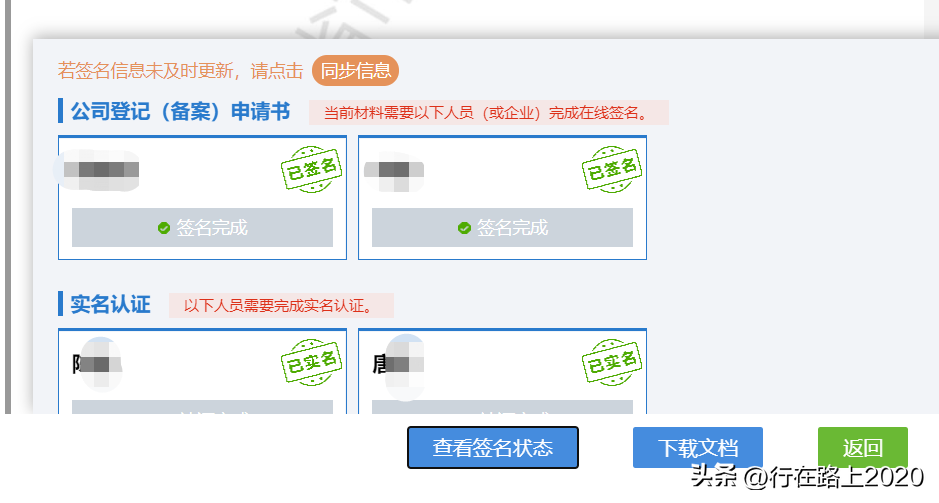如何不花钱，自己注册深圳公司？(图7)