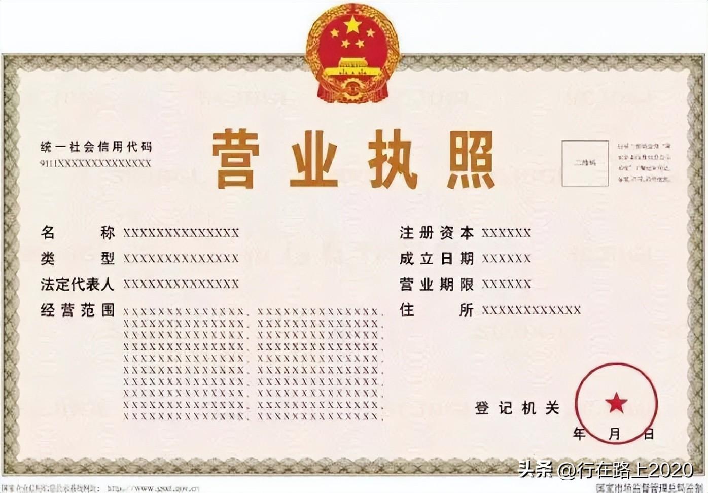 如何不花钱，自己注册深圳公司？(图8)