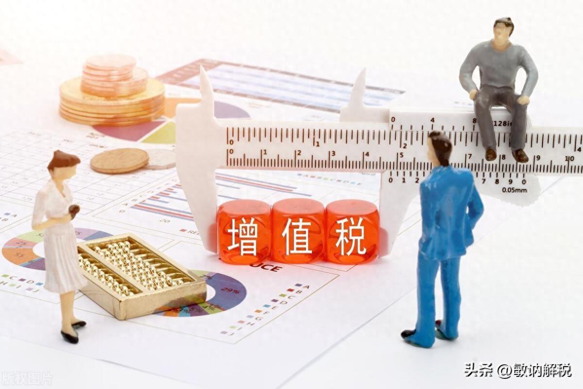 广州市增值税税率(图1)