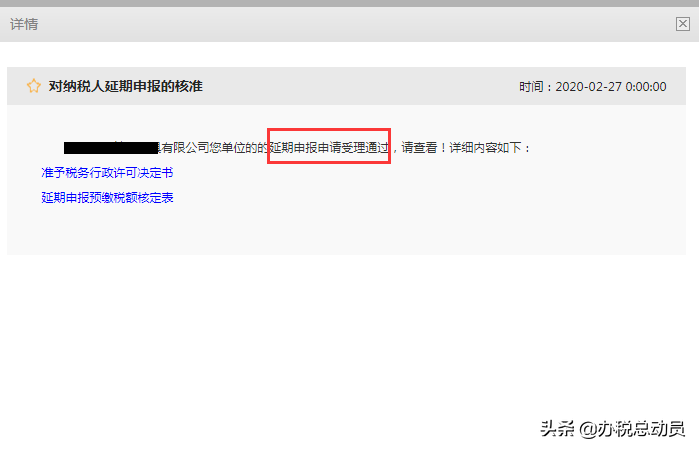 补申报增值税需要什么资料(图1)