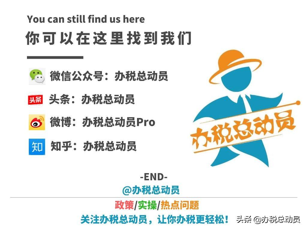 补申报增值税需要什么资料(图4)