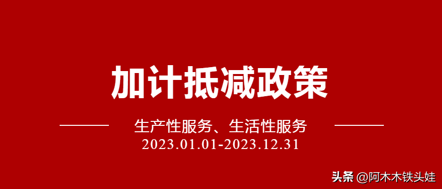 快递增值税加计抵减(图1)