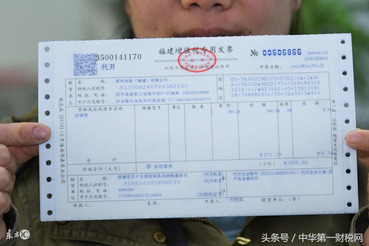 增值税发票案件办理流程(图3)