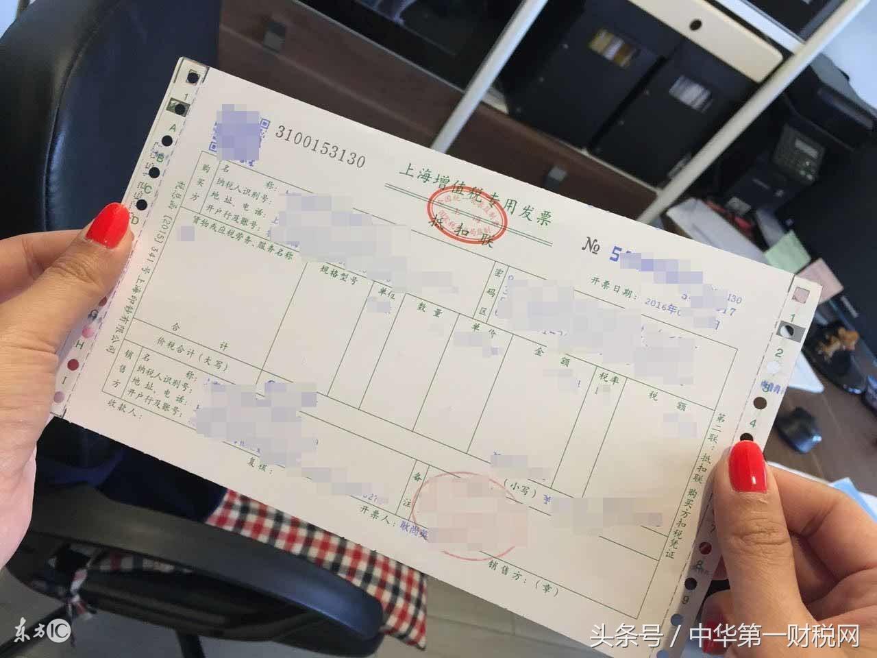 增值税发票案件办理流程(图2)