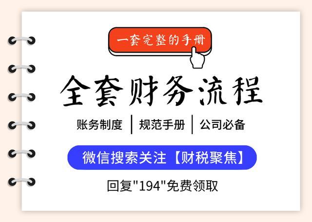 工程预缴增值税会计处理(图8)
